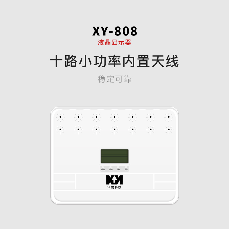 XY-808