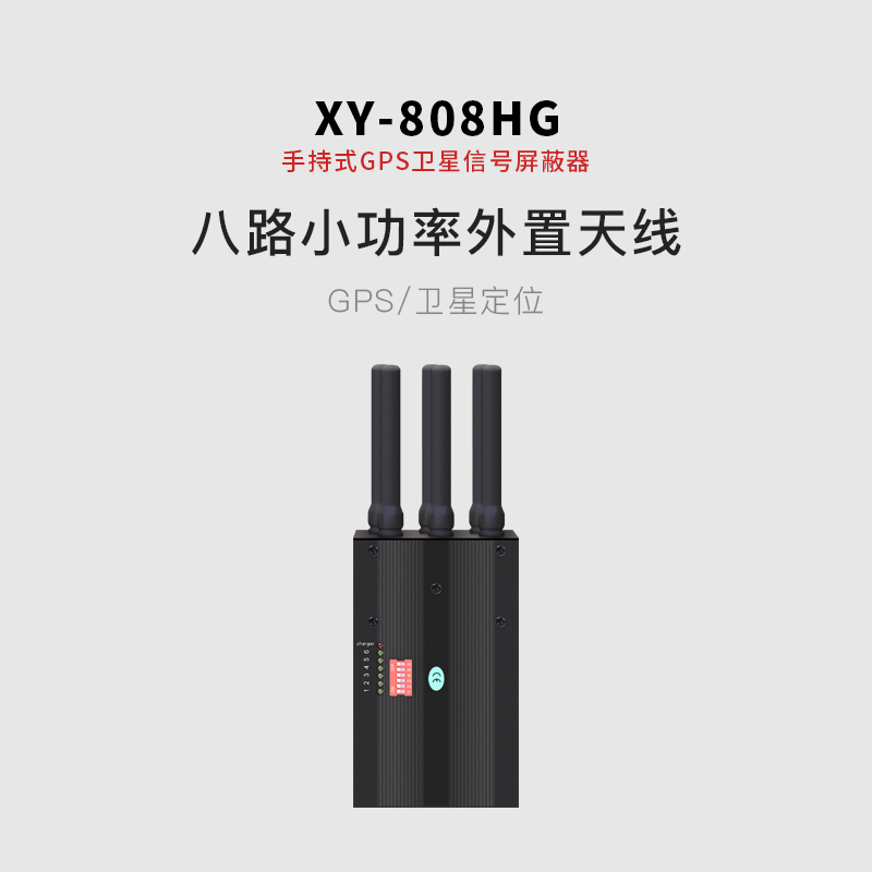 XY-808HG