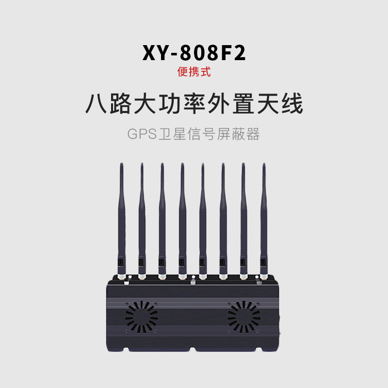 XY-808F2