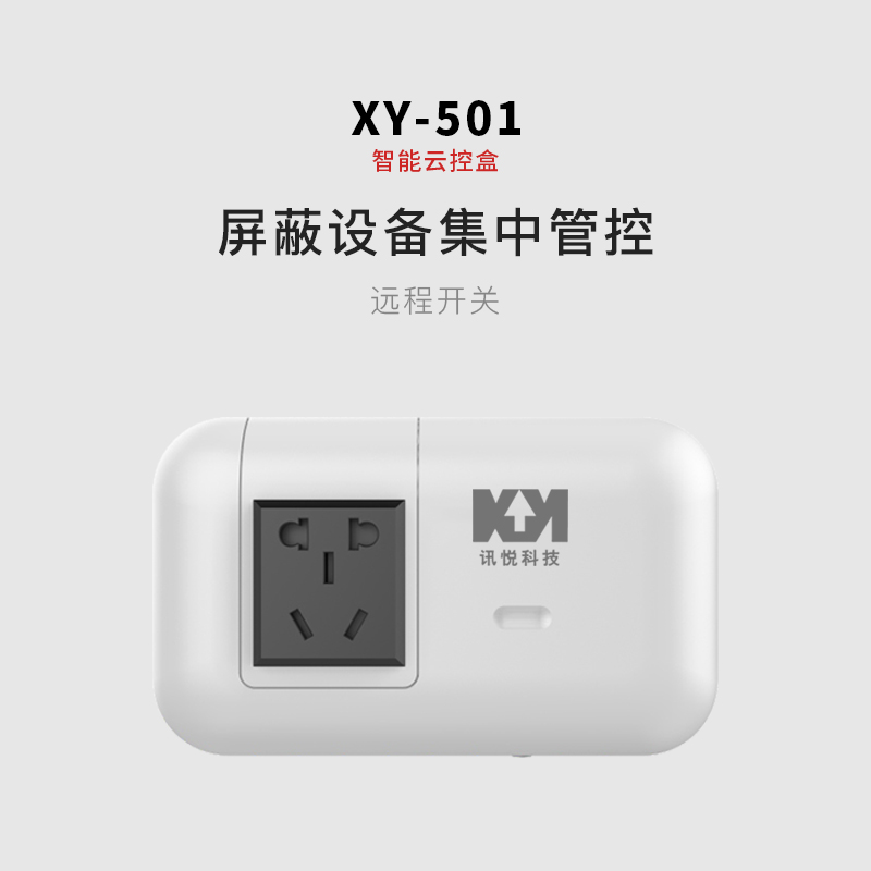 XY-501